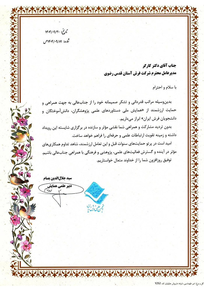 تندیس 1