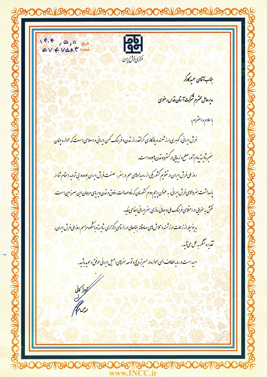 تندیس 1