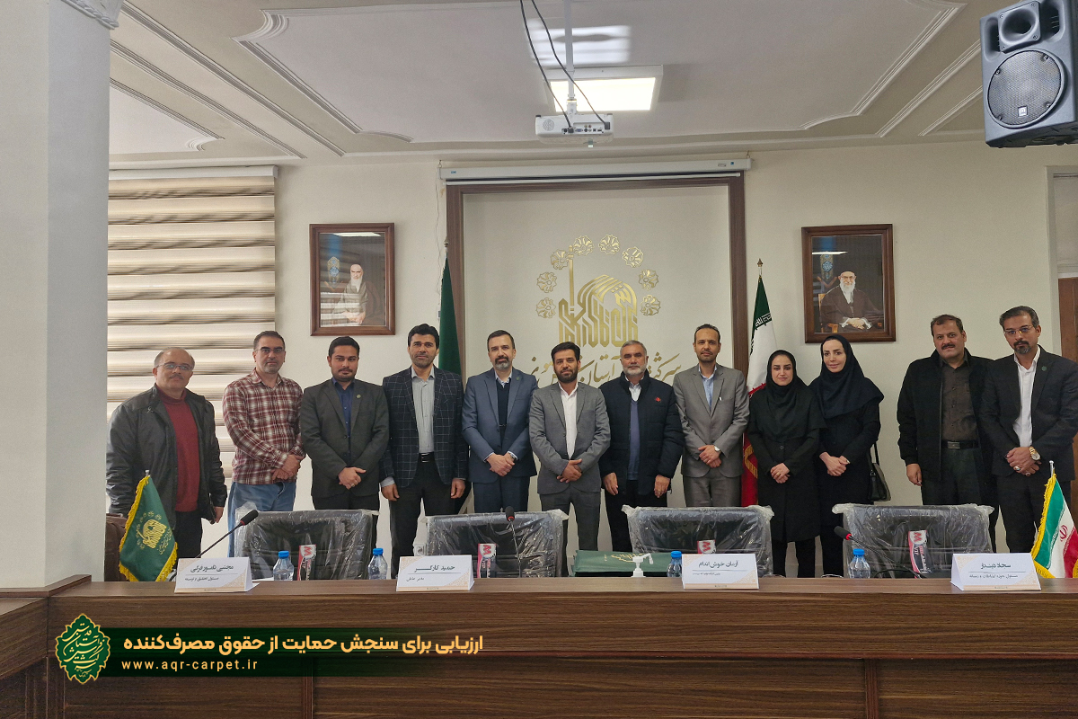 ارزیابی برای سنجش حمایت از حقوق مصرف‌کننده