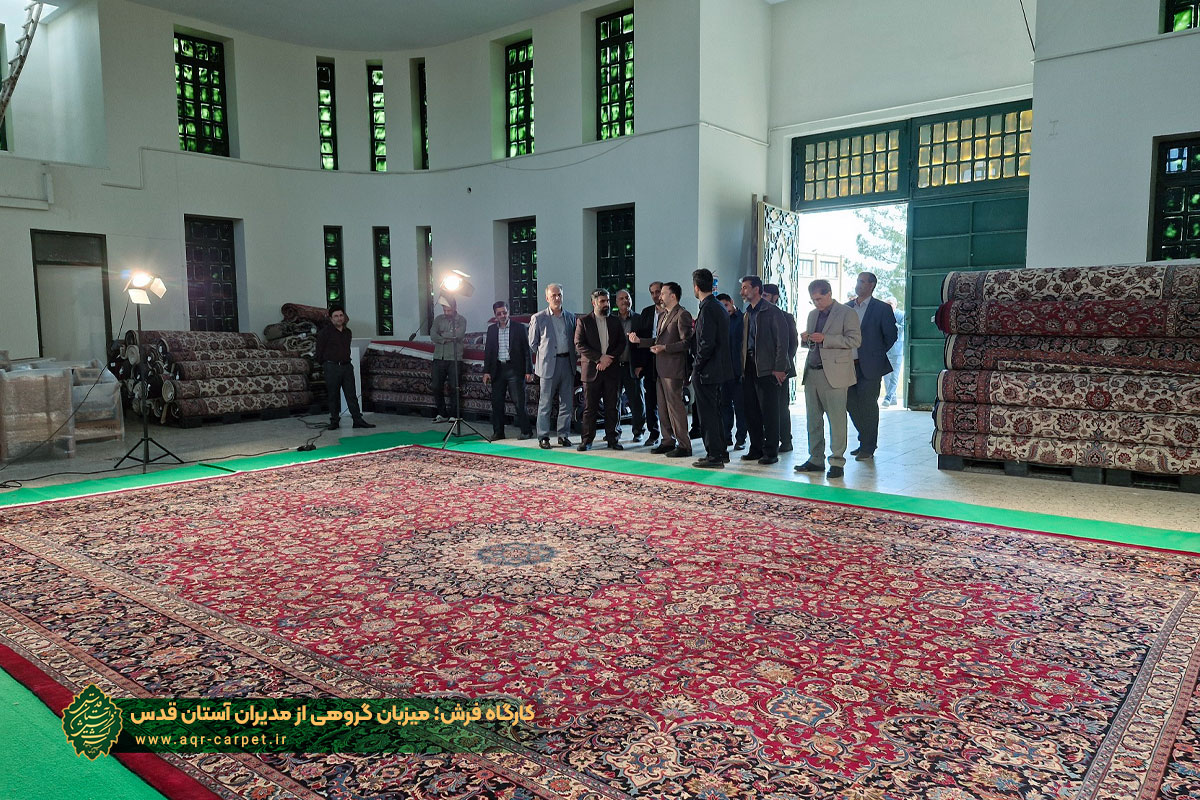 کارگاه فرش؛ میزبان گروهی از مدیران آستان قدس