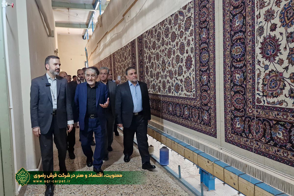 معنویت، اقتصاد و هنر در شرکت فرش رضوی
