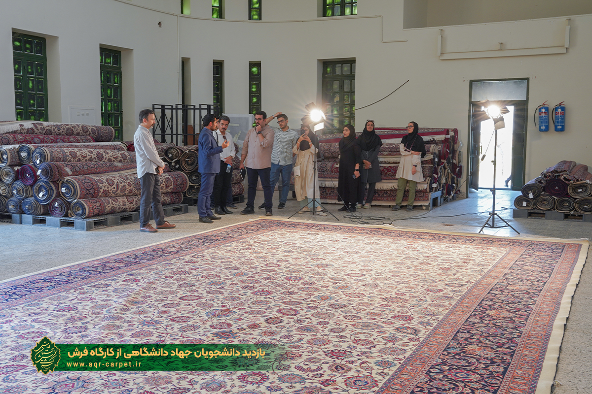 بازدید دانشجویان جهاد دانشگاهی از کارگاه فرش