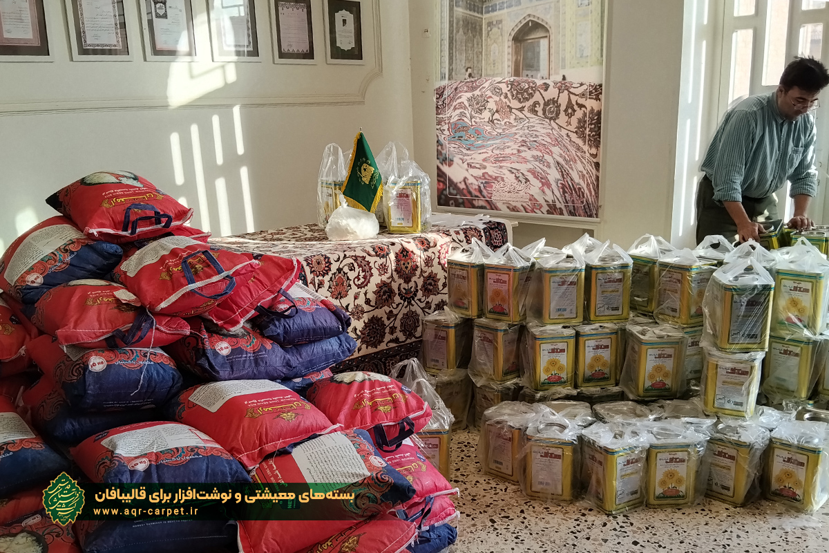 بسته‌های معیشتی و نوشت‌افزار برای قالیبافان